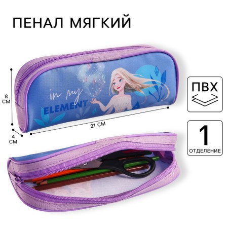 Penal soft, 1 compartment, 80x210x40 mm, cold heart