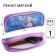 Penal soft, 1 compartment, 80x210x40 mm, cold heart