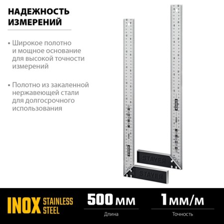 Carpenter carpentry Stayer 3431-50, 500 mm-1
