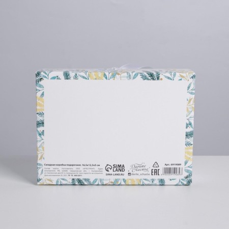 Folding Gift Box "Magic", 16.5 x 12.5 x 5 cm, New Year-4
