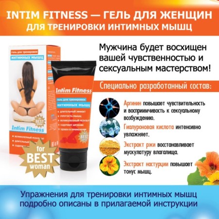 Gel for women Intim Fitness, tonic, 50 ml-4