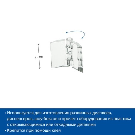 Plastic loop ACR-HINGE, 25 × 32 mm, transparent color-3