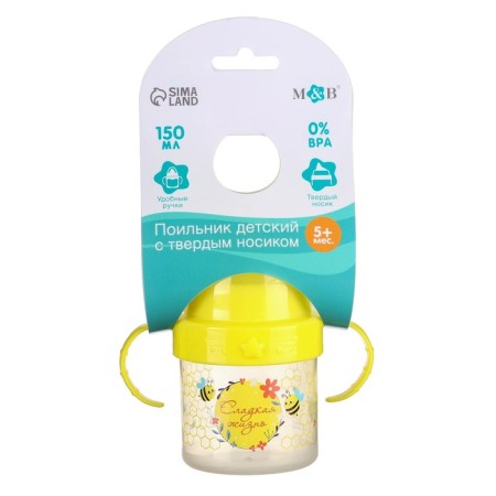 Babyloner with solid life "Sweet Life", 150 ml., With handles, yellow color-9