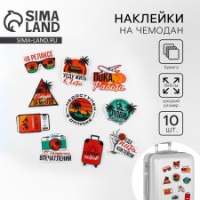 Stickers on the suitcase 