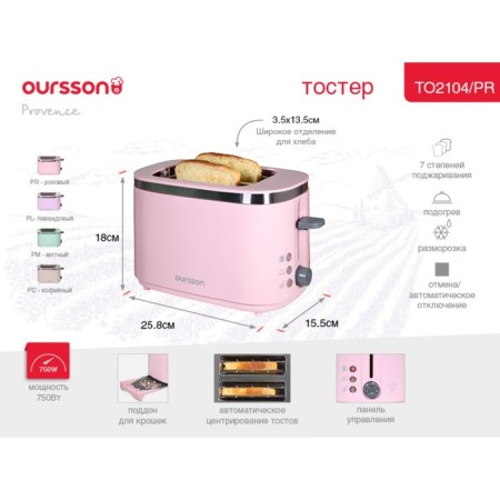 Toster Oursson TO2104/PR, 750 W, defrosting/heating, 7 modes, Provence Rose-7
