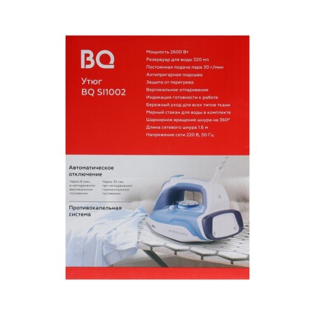 Iron BQ SI1002, 2600 W, ceramic soles, 30 g/min, 320 ml, white-violet-4
