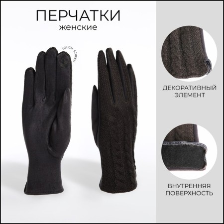 Gloves are female, dimensionless, with insulation, dark gray color