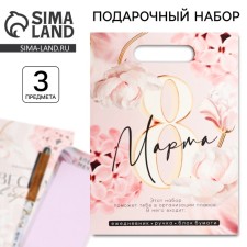 Gift set Diary, paper block and handle 