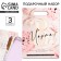 Gift set Diary, paper block and handle "March 8"