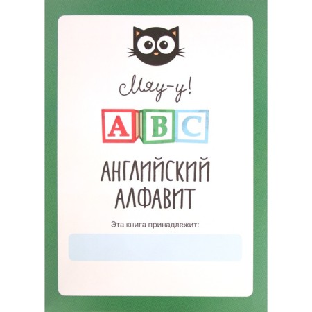 A, in, s - English alphabet-1