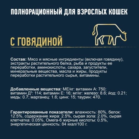 Wet feed Felix meat slices, beef, 75 g-2