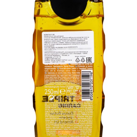 Shower gel Denim Gold, 250 ml-2