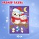 Maxi-Puzzles 8 in 1 “Waiting for animals New Year”, 48 details