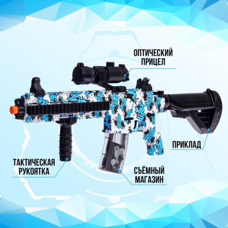 Automatic "Sea Dream", shoots with gel bullets, works on the battery of 7.4 V-2