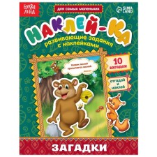 Stickers Teaching 