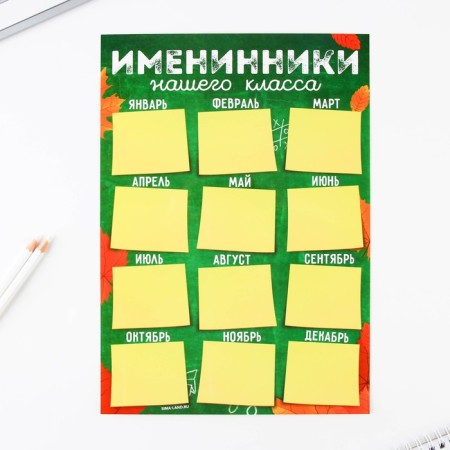 A set for the design of the class corner "Autumn", A4 format, 5 sheets.-6