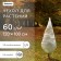 Case for plants, cones on ties, 120 × 100 cm, spanbond with a UV stabilizer, density 60 g/m², mix