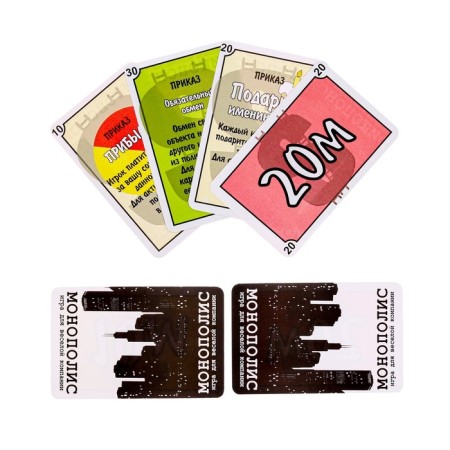 Card game "Monopolis" 110 pcs, card 6x9 cm-1