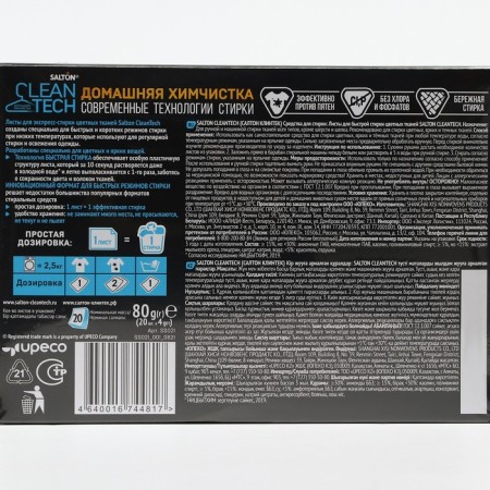 Washing sheets, Salton Cleantech for Express stones of color fabrics, 20 pcs-12