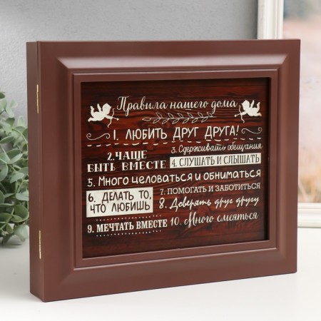 Key closed "Rules of the House" 26.5x31.5 cm nut-1