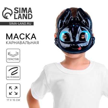 Mask "Furia"