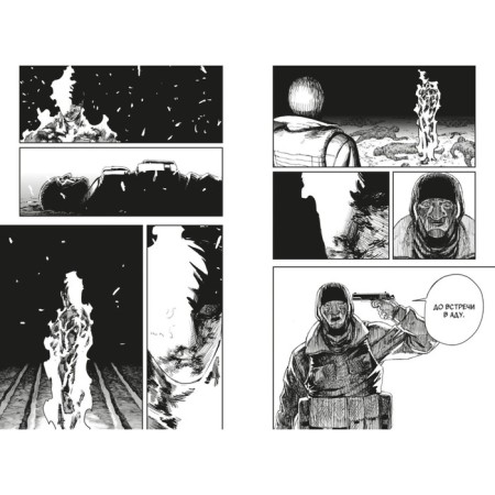 Fiery blow. Book 4. Fujimoto T.-2