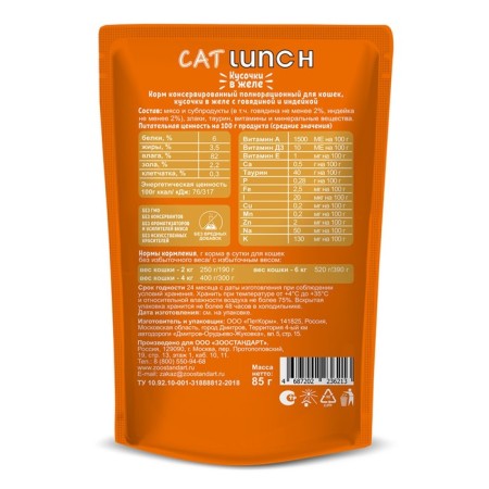 Wet Cat Lunch food for cats, pieces in jelly, beef/turkey, 85 g-1