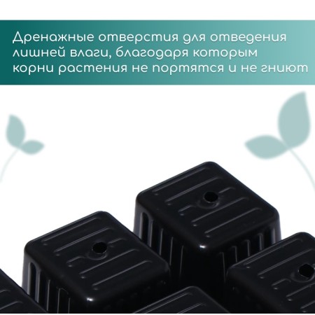 Cassette for seedlings, 6 cells, 120 ml, plastic, black, 18 × 13 × 6 cm, in a set of 10 pcs., Greengo-7