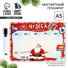 New Year. Magnetic planing A5 and erasing marker 