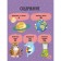 About everything in the world for inquisitive kids