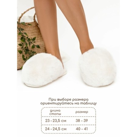 Softy slippers, size 38-39, white color-1