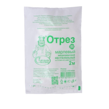 Marely medical cut "Emelian Savostin", density 32g/sq.m, 0.9 x 2 m