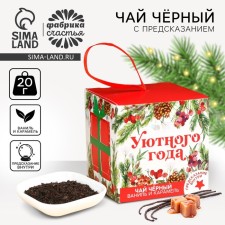 New Year! Black tea 