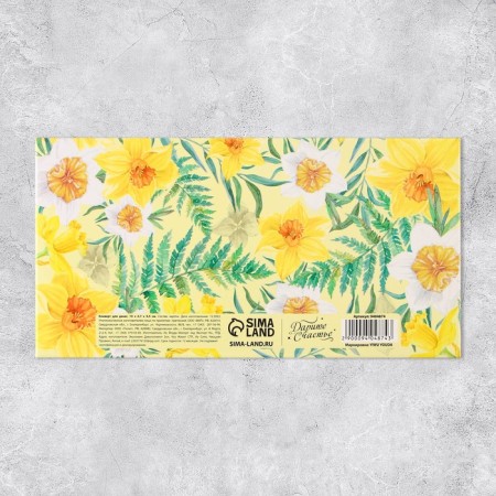 Money envelope "Congratulations", flowers, 19 x 0.7 x 9.5 cm-3