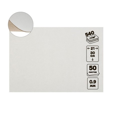 Binding cardboard 0.9 mm, 21 x 30, 50 sheets, 540 g/m², white