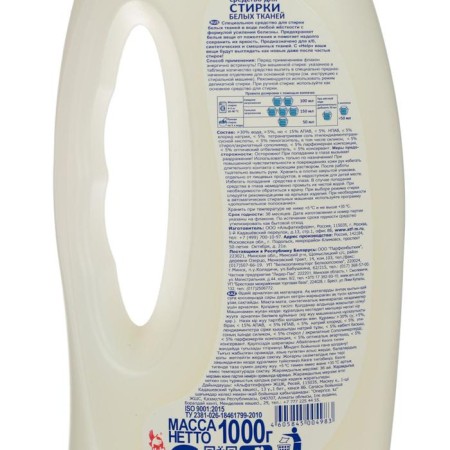 A special tool for washing white fabrics Help 1000 g-1
