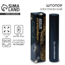 Штопор электричекий «Вино всегда хорошая идея», мод. LSH-04, 4,7 х 23 см.