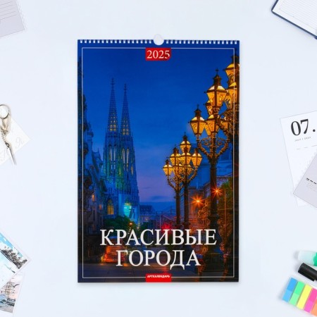 Calendar of the Overclock in the Rigel A3 "Beautiful Cities" 2025, 32x48 cm, mix-3