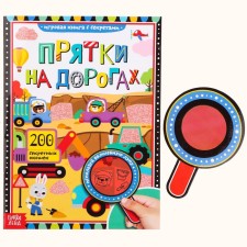 Book with the secrets 