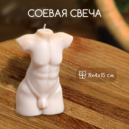 Candle "Male Thors" 8x4x15 cm, soy wax mix
