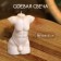Candle "Male Thors" 8x4x15 cm, soy wax mix