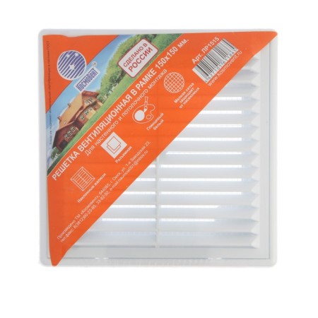 Ventilation grate "Cosmetic" LP1515, 150 x 150 mm, with a net, detachable-3