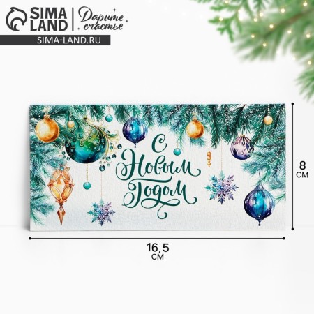 Money envelope "Happy New Year", balls and branches, 16.5 x 8 cm, New Year
