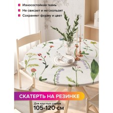 Скатерть на стол «Редкие цветы», круглая, оксфорд, на резинке, размер 140х140 см, диаметр 105-120 см