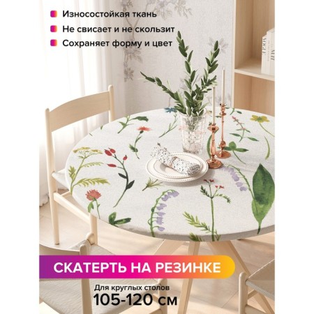 Tables on the table "Rare flowers", round, oxford, elastic band, size 140x140 cm, diameter 105-120 cm