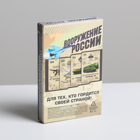 Maps playing "Arms of Russia", 36 cards, 18+-4