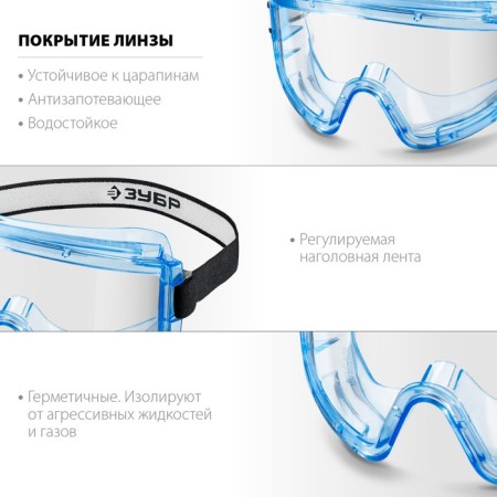 Glasses protective bison of panorama 110232, closed type, polycarbonate, sealed ventilation-2