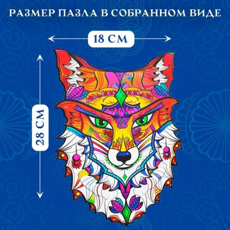 Puzzle Figure wooden Mysterious Fox, size 18x28 cm, 139 parts-1