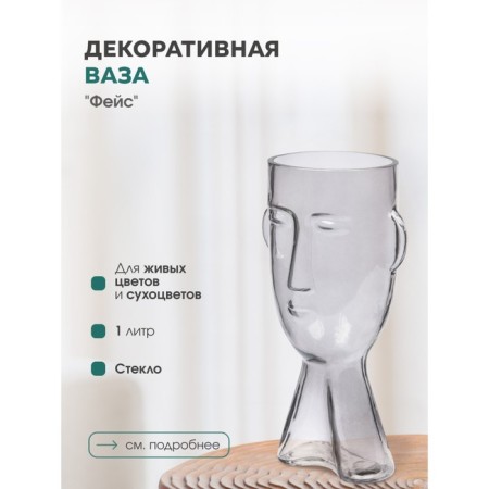 Glass Vase "Face", 12 × 11 × 23.5 cm, transparent color-2