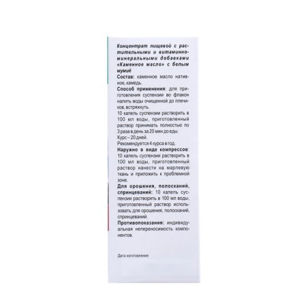 Suspension-Kapliye oil "Longevity" with white mumiye, 3 g-3